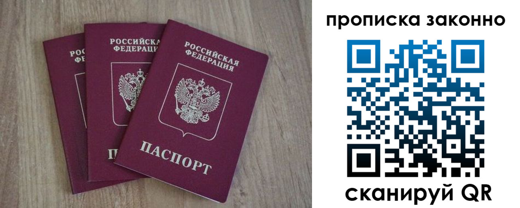 прописка в Нерчинске