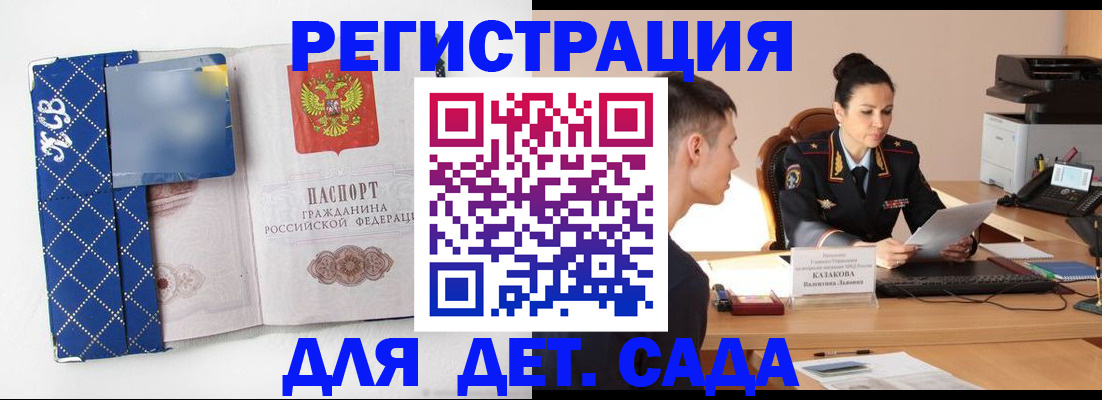 временная регистрация купить в Нерчинске