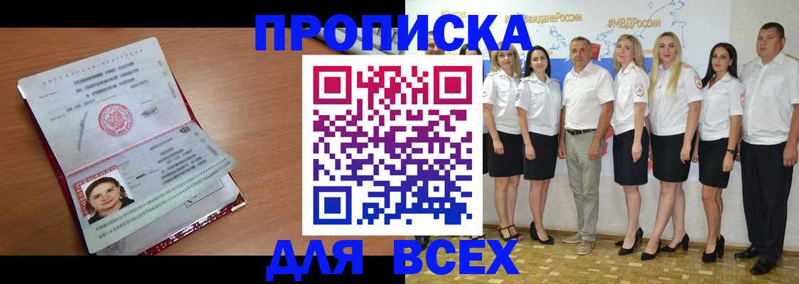 временная регистрация госуслуги в Нерчинске