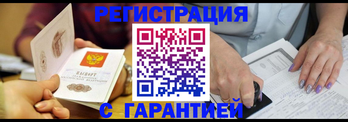 регистрация для школы в Нерчинске