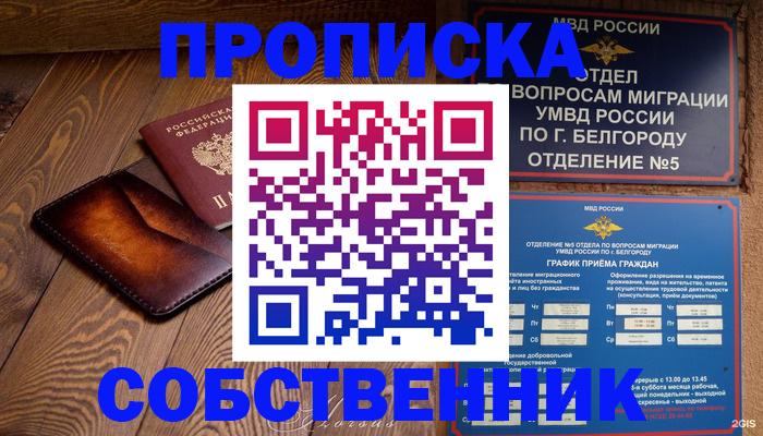 временная регистрация 2025 в Нерчинске