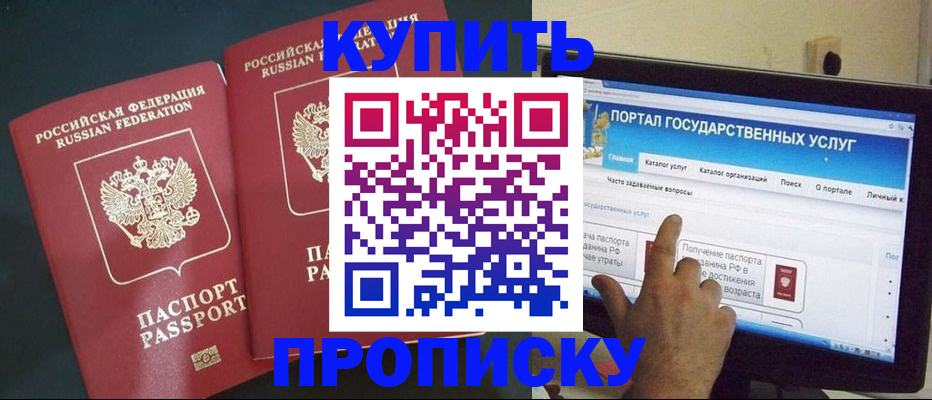 где прописаться в Нерчинске