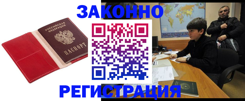 временная регистрация адрес в Нерчинске