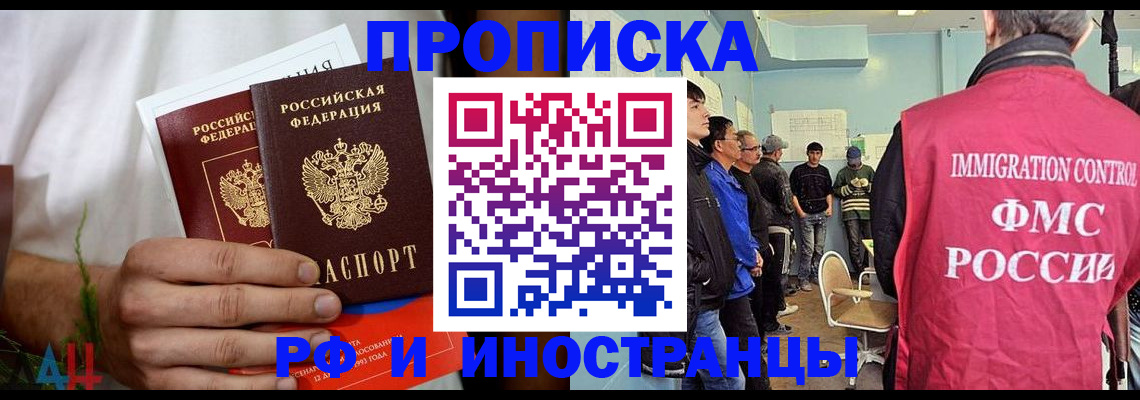 временная регистрация для всех в Нерчинске